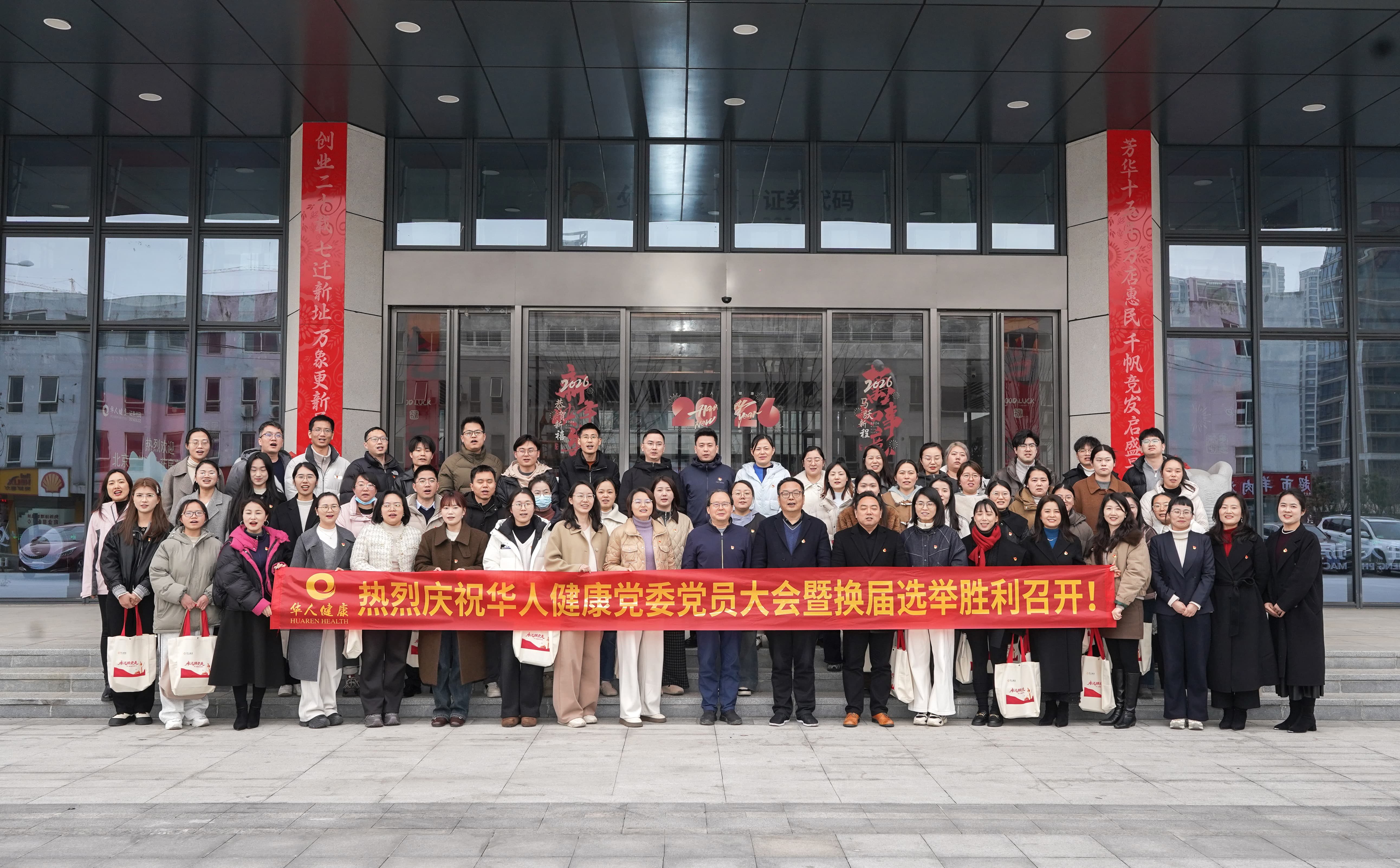 凝心聚力强根基 持续奋斗开新局|ng体育党委党员大会暨换届选举胜利召开！